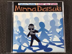 吉田拓郎とLOVE2 ALL STARS みんな大好き セルフカバー ベスト CD　※外箱、ブックレットなし