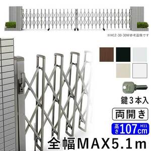 門扉 両開き アコーディオン門扉 アルミ門扉 伸縮門扉 門扉フェンス 駐車場 ゲート 防犯 diy 伸縮ゲートYKK レイオス4型 26-26W H11