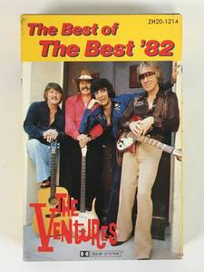 ■□L642 THE VENTURES ベンチャーズ THE BEST OF THE BEST ’82 ベスト・オブ・ベスト’82 カセットテープ□■