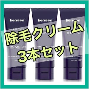 爆得【3本セット】 メンズ 脱毛クリーム 除毛クリーム 日本製 医薬部外品