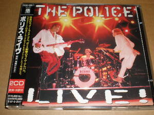 ポリス/ライヴ 2CD/The Police/Sting・スティング