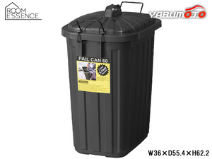 東谷 ペールカン 60L ブラック W36×D55.4×H62.2 LFS-937BK ゴミ箱 ダストボックス 屋内 屋外 メーカー直送 送料無料
