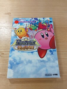 【E2146】送料無料 書籍 星のカービィ 鏡の大迷宮 ( GBA 攻略本 空と鈴 )