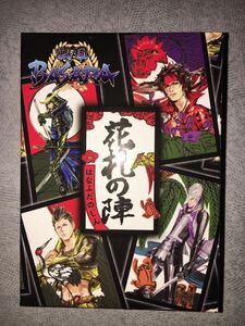 戦国BASARA 花札の陣 カードゲーム CAPCOM