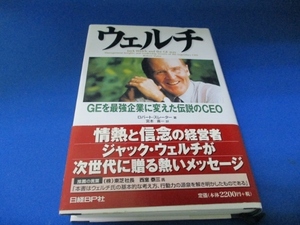 ウェルチ 単行本 1999/2/5 ロバート スレーター
