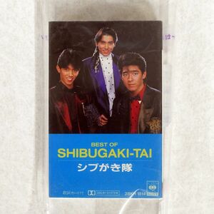 シブがき隊/BEST OF/CBS/SONY 28KH1814 カセット □
