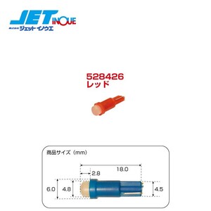 JETINOUE ジェットイノウエ 高輝度LEDウェッジ球 T5サイズ 24V レッド