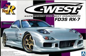 FD3S RX-7 MAZDA 1/24 マツダ C-WEST Sパッケージ Ver R アオシマ プラモデル 　　