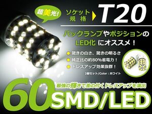 【送料無料】 LED バックランプ キックス KSP/NCP/SCP9#系 H19.8～H22.11 T20 ホワイト 白 2個1セット 左右 【純正交換用 リア ダブル球