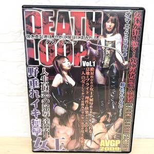 DEATH LOOP VOL.1 人生最悪の屈辱達磨！！ 野垂れイキ痙攣女王　BabyEntertainment BLACK BABY　小室芹奈 平井柚葉 ばば★ザ★ばびぃ