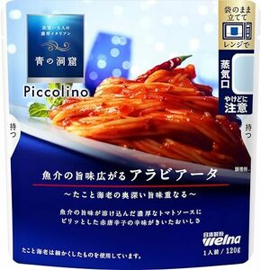 青の洞窟 Piccolino 魚介の旨味広がるアラビアータ 120g