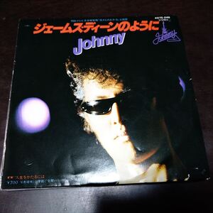 EP　Johnny 横浜銀蝿　/　ジェームス・ディーンのように、人生をかたるには　012