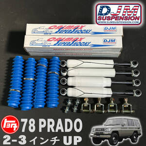 新品 即納品 送料無料 DJM SUSPENSION アメリカ製 ショックアブソーバー4本セット ( 1台分 ) トヨタ 78プラド KZJ71G KZJ71W KZJ78G KZJ78W