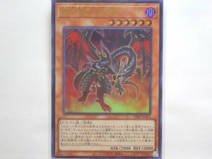 遊戯王　真紅眼の黒星竜　ウルトラ