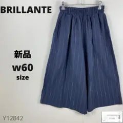 新品 BRILLANTE ブリランテ ワイドパンツ クロップドズボン ゴム付き