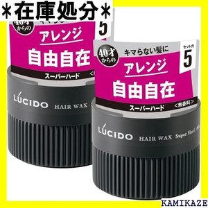 LUCIDO ルシード ヘアワックス スーパーハード メンズ スタイリング剤 セット 80グラム x 2 520