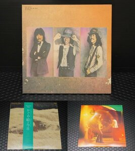 0 【評価C】 レコード 歌謡曲 かぐや姫 今日 さあど LIVE 1974 GWS-4001 GW-4007 GW-4009 まとめ セット売り 昭和 レトロ