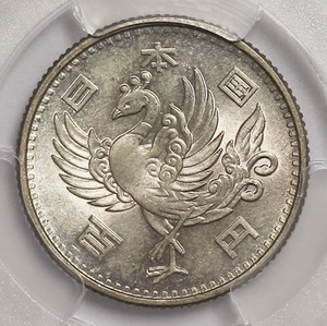 ■■鳳凰100円銀貨 昭和32年 PCGS MS65 未使用品～完全未使用品 稀少!■■