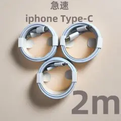 期間限定割引タイプC 3本2m iPhone 充電器 ライトニングケーブルjf0