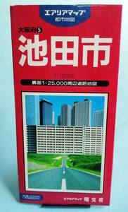 池田市　1993年6月38　エアリアマップ　都市地図　大阪府5　昭文社