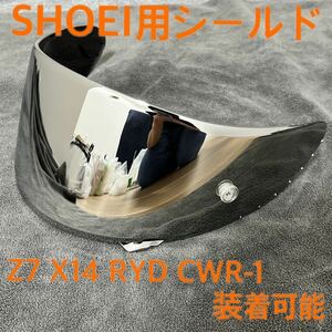 【激安・新品・非純正品】 SHOEI CWR-F CWR-1 Z-7 X14 RYD X-Fourteen シルバー スモーク ミラー ショウエイ ショーエイ シールド