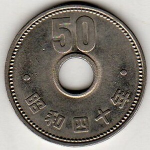 【送料無料】昭和40年／1965年★旧50円硬貨／旧50円玉★1枚