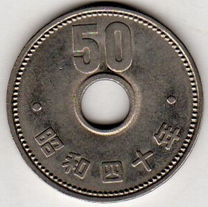 昭和40年／1965年★旧50円硬貨／旧50円玉★1枚