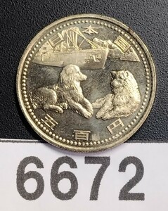 6672　未使用　南極地域観測50年記念500円硬貨