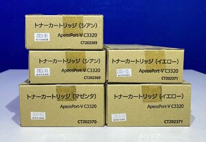 【越谷発】純正未使用品【FUJIFILM(Xerox)】トナーカートリッジ ☆ CT202369～371 ☆３色（C×2 M×1 Y×2）合計５本 （36054）