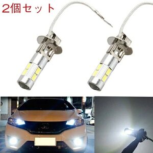 H3 フォグランプ 10 SMD 5630チップ LED フォグランプ チップ 10連 DC 12V 高輝度 (ホワイト 白) 2個セット