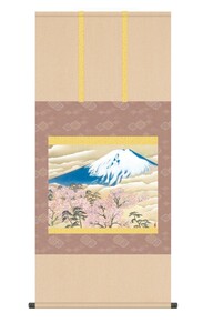 掛け軸 高精細巧芸画 純国産掛け軸 名作複製画 横山 大観 「富士と桜図」 尺五 オニックス風鎮 防虫香サービス