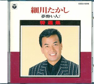 70年邦楽┃細川たかし│ホソカワタカシ■夢追い人│Free■COCA-12518■管理CD5800