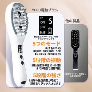 新品未使用 送料無料 電気ブラシ 頭皮ケア 頭皮ブラシ コードレス 光美顔器 フェイスケア ems5つモード 5段階強度 乾湿両