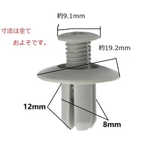 [灰色グレー8組リベット8mm]クリップm1pインナー釘ピン車トリム鋲ファスナー内装ドア留め具プラスチック天井クギ バンパー内張りフェンダー