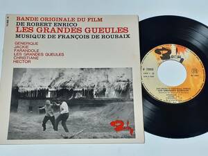 男たちの掟(1965) Les Grandes Gueules／フランソワ・ドルーベ Francois De Roubaix／ロベール・アンリコ／仏ＥＰ・オリジナル