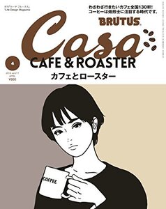 【中古】 Casa BRUTUS(カ-サブル-タス) 2018年4月号 [カフェとロースター]