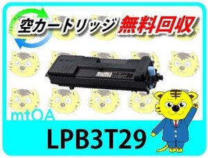 エプソン用 リサイクルトナーカートリッジ LPB3T29 4本セット