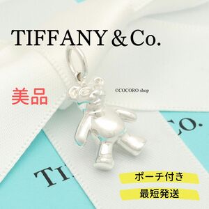 【美品】ティファニー TIFFANY＆Co. クマ テディベア チャーム AG925