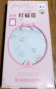 Rosemadame　ローズマダム　M-Lサイズ　産前　妊婦帯　はらまきタイプ　リラックスタイム　就寝時に　新品