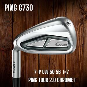 PING ピン G730 アイアン 7-P UW 50 56 7本セットPING TOUR 2.0 CHROME I 左打ち レフティ