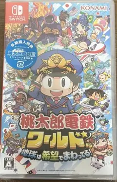 Nintendo Switch 桃太郎電鉄ワールド ～地球は希望でまわってる!～