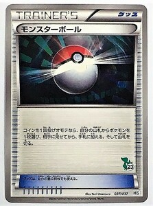 モンスターボール　 ポケモンカード HS 037/037 2010 ツタージャ マーク トレーナーズ　TRAINER