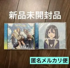 TRUE CD新品２枚①響け！ユーフォニアム盤②限定スキル盤転生貴族、鑑定スキル