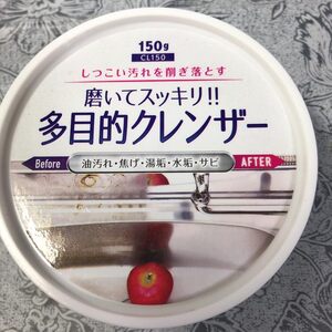 【即発送】磨いてスッキリ 多目的クレンザー 150ｇ 油汚れ・焦げ・湯垢・水垢・サビ アッシュ