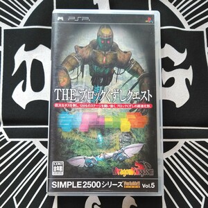 PSP　THEブロックくずしクエスト