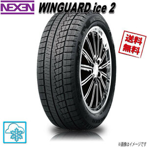 ネクセン ウィンガード アイス2 205/60R16 92T 1本