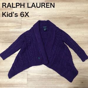 【送料無料】RALPH LAUREN ポンチョ風ニット長袖カーディガン 紫　キッズ6Xサイズ　ラルフローレンガールズ