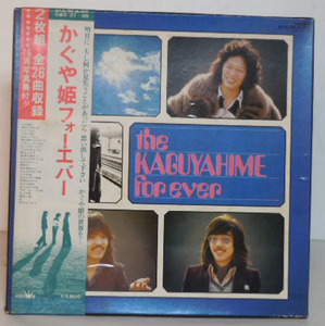 00301S 帯付12LP★かぐや姫 フォーエバー/the KAGUYAHIME/for ever★GWX-37～38 