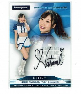 【Natsumi】2024 BBM チアリーダー 90枚限定 直筆サインカード #33/90 bluelegends