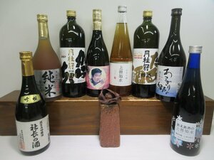 9本セット 日本酒(月桂冠,松竹梅 石原裕次郎,上善如水) 300-720ml 14-18% 未開栓 古酒 ※製造年月長期経過 1円スタート/5-31-6